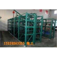 标准模具架